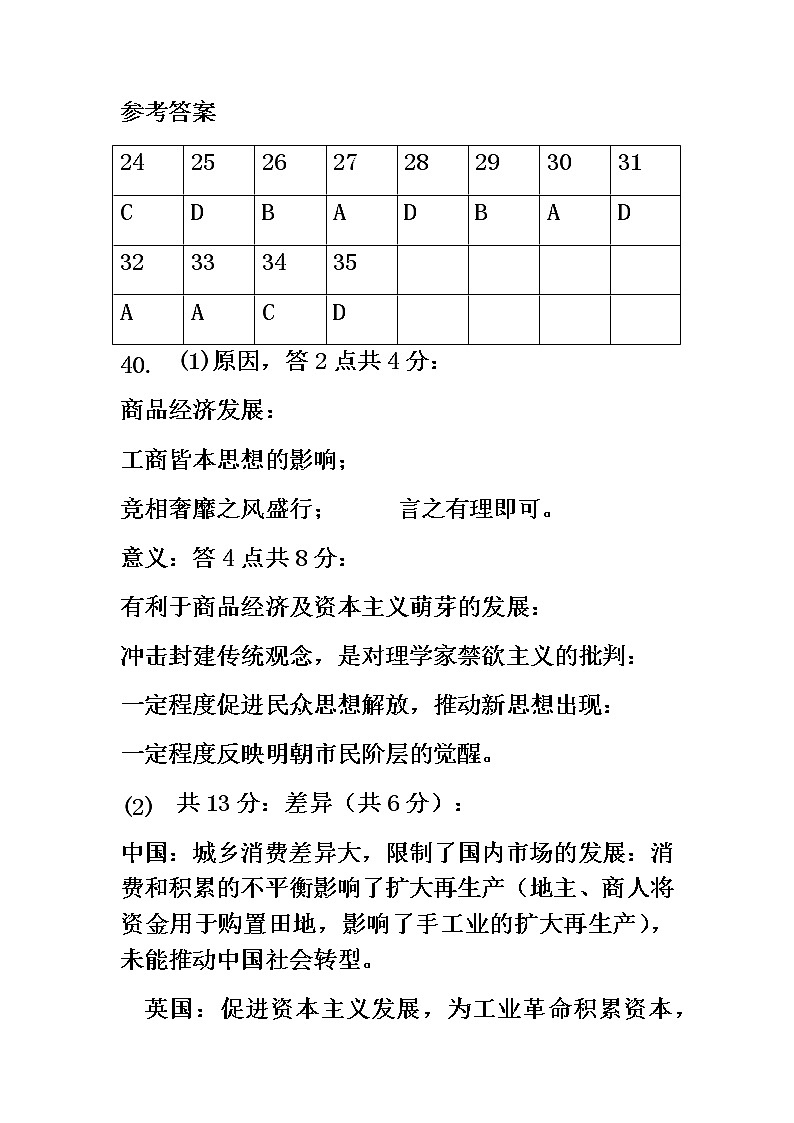 参考答案简版第1页