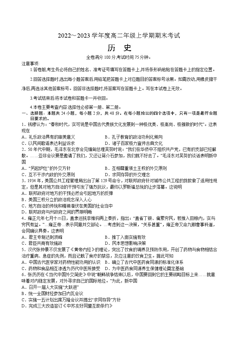 历史试题第1页