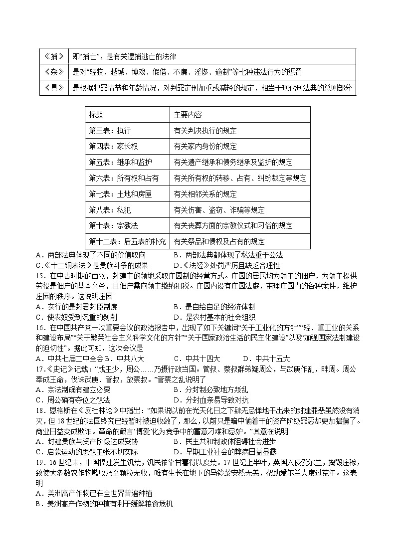历史试题第3页
