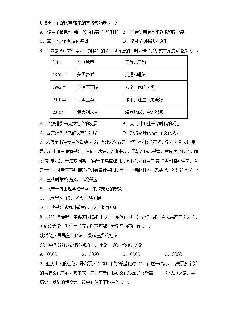 第14课 文化传承的多种载体及其发展 测试卷--2022-2023学年高中历史统编版（2019）选择性必修三02