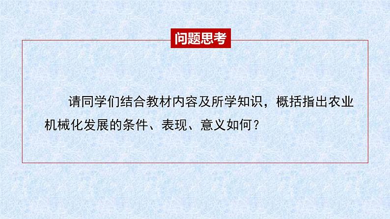 第3课现代食物的生产、储备与食品安全 课件--2022-2023学年高中历史统编版（2019）选择性必修二08