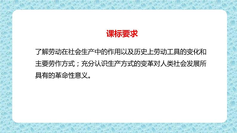 第4课 古代的生产工具与劳作 课件--2022-2023学年高二下学期历史统编版（2019）选择性必修二02