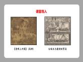 第7课　古代的商业贸易课件--2022-2023学年高二下学期历史统编版（2019）选择性必修二