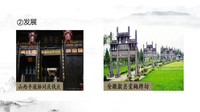 第7课　古代的商业贸易课件--2022-2023学年高二下学期历史统编版（2019）选择性必修二第7页