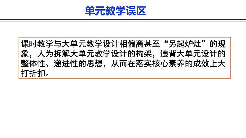 第五单元 晚清时期的内忧外患与救亡图存课件---2022-2023学年高中历史统编版必修中外历史纲要上册第4页