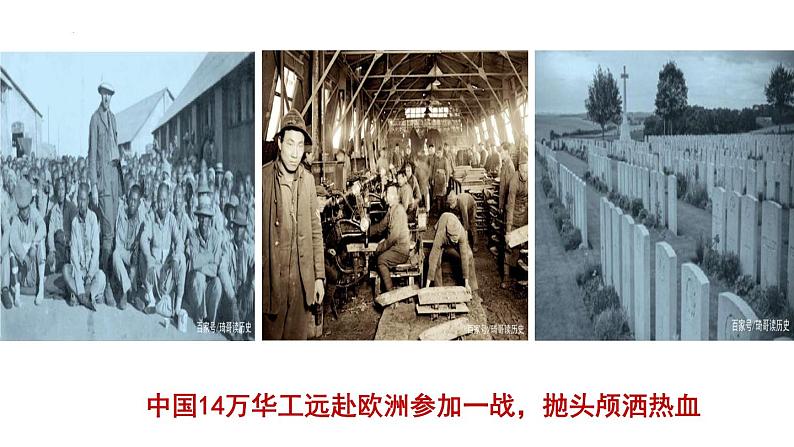 北洋军阀统治时期的政治、经济与文化 课件--2023届高三统编版（2019）必修中外历史纲要上一轮复习第8页