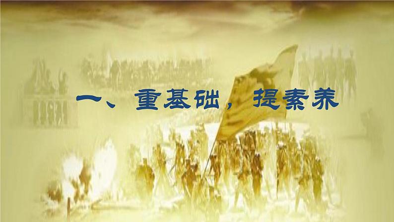 辛亥革命 课件--2023届高三统编版（2019）必修中外历史纲要上一轮复习05