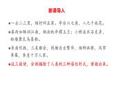 第10课 古代的村落、集镇和城市 课件--2022-2023学年高二下学期历史统编版（2019）选择性必修二