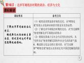 复习课件：第16讲 北洋军阀统治时期的政治、经济与文化课件--2023届高考统编版历史一轮复习