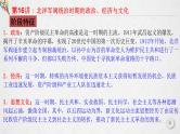 复习课件：第16讲 北洋军阀统治时期的政治、经济与文化课件--2023届高考统编版历史一轮复习