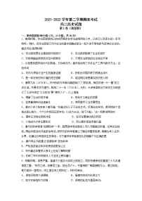 2021-2022学年安徽省合肥市肥东县综合高中高二下学期期末考试历史试题（Word版）