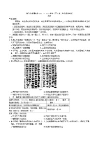 2021-2022学年河南省焦作市高二下学期期末考试历史试题 解析版