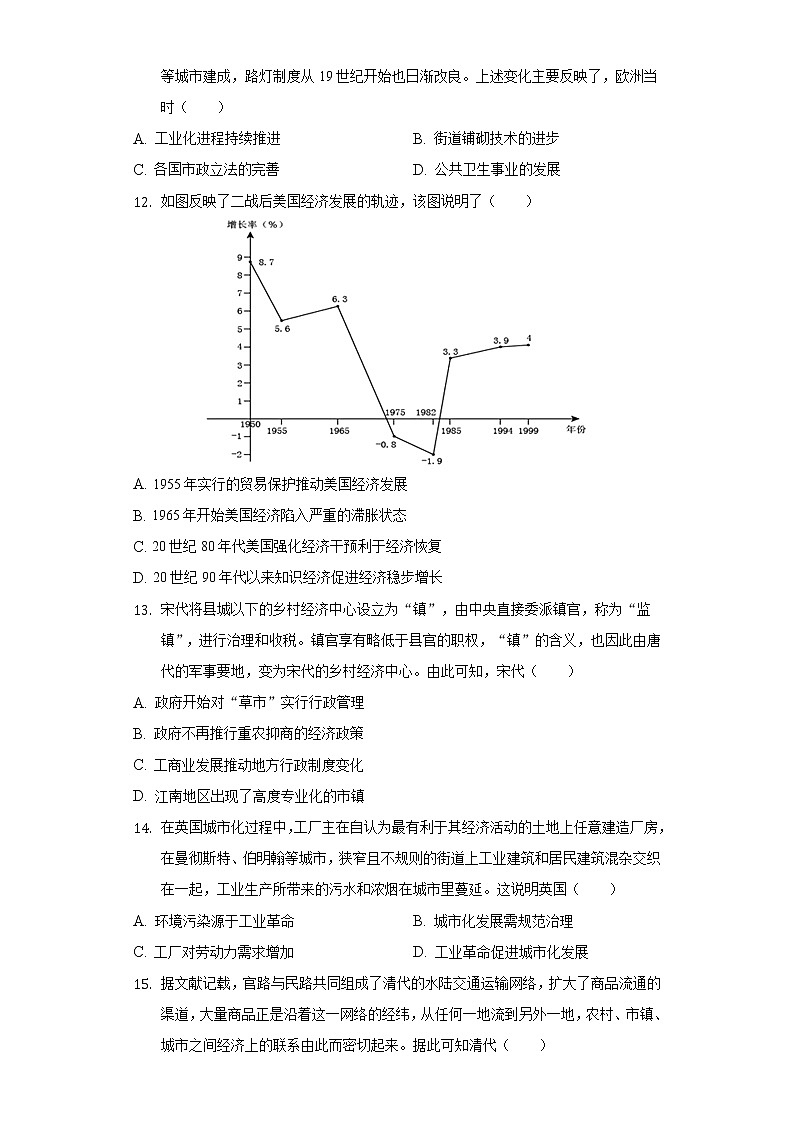 2021-2022学年黑龙江省西北部八校高二（下）期中历史试卷（word版含解析）03