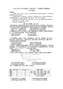 2021-2022学年河南省三门峡市高二下学期期末质量检测历史试题 Word版