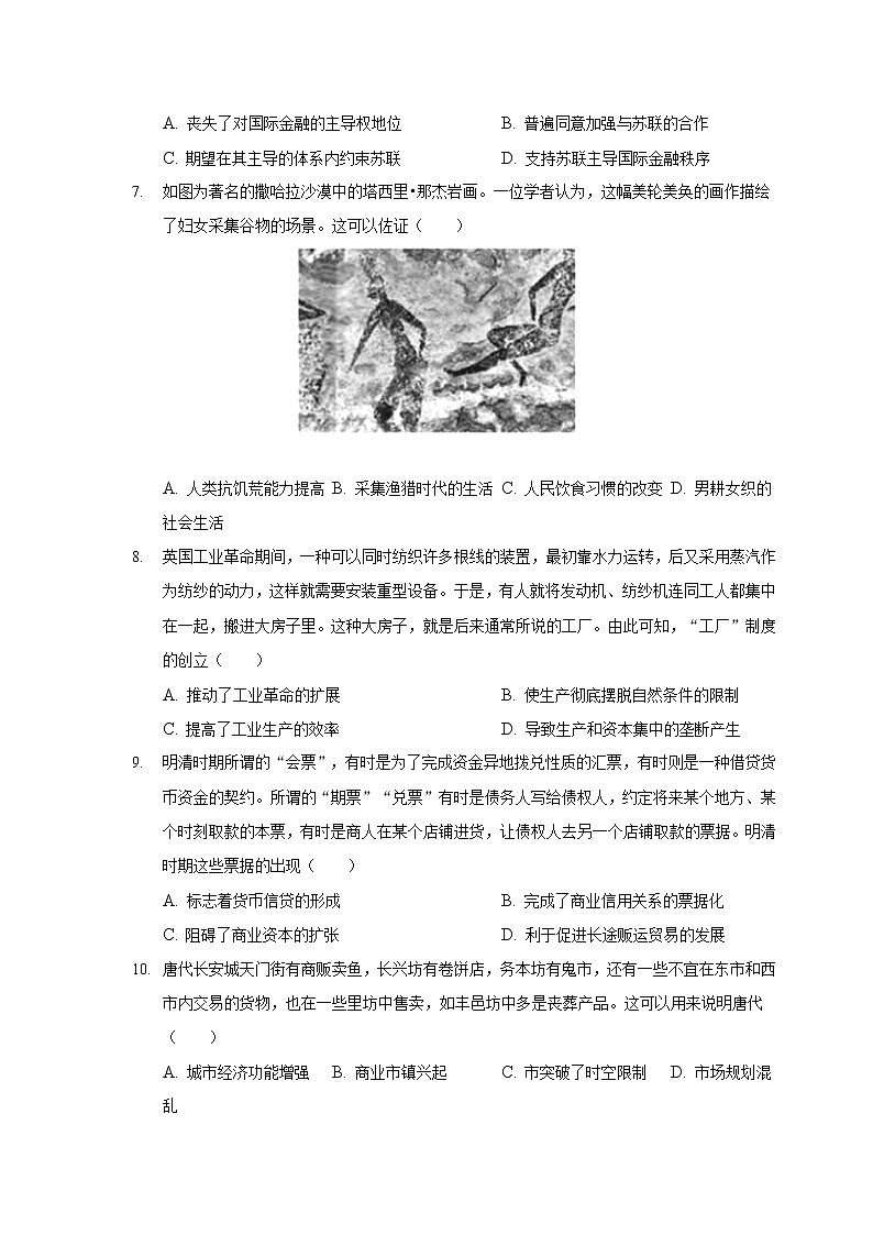 2021-2022学年安徽省桐城市桐城中学高二下学期月考（十七）历史试题（Word版）第2页