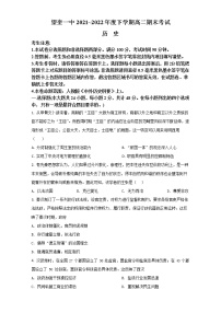 2021-2022学年黑龙江省望奎县第一中学高二下学期期末考试历史试题（Word版）