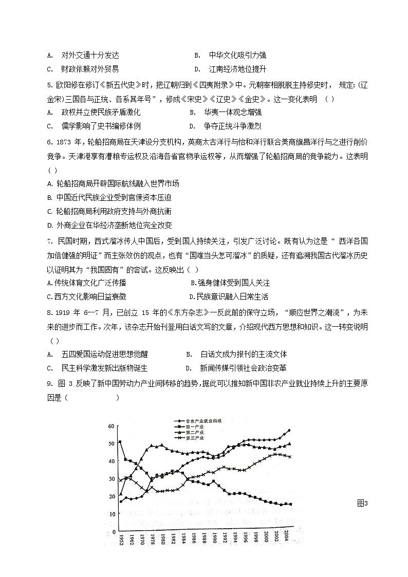 2021-2022学年湖北省宜城市第一中学等两校高二下学期5月联考历史试题（Word版）02