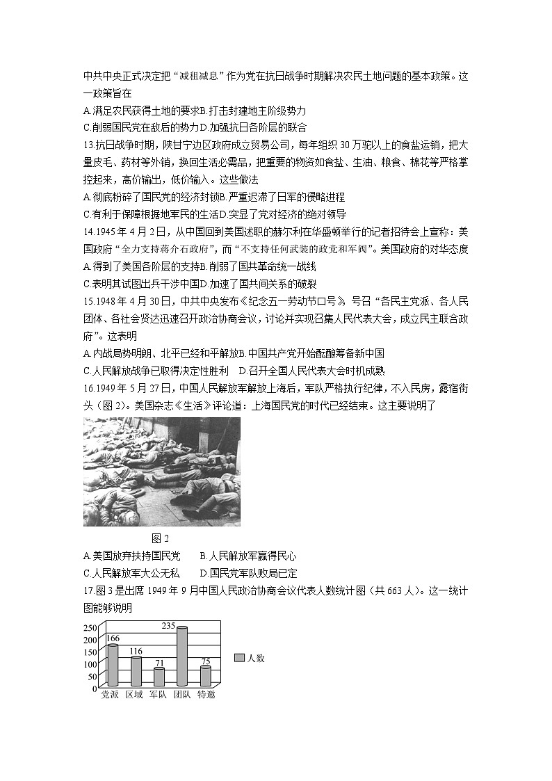 2021-2022学年江西省抚州市临川第二中学等八校高二下学期期中联考历史试题（Word版）03