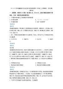 2021-2022学年新疆维吾尔自治区喀什地区疏附县第一中学高二上学期期中  历史试题  （解析版）