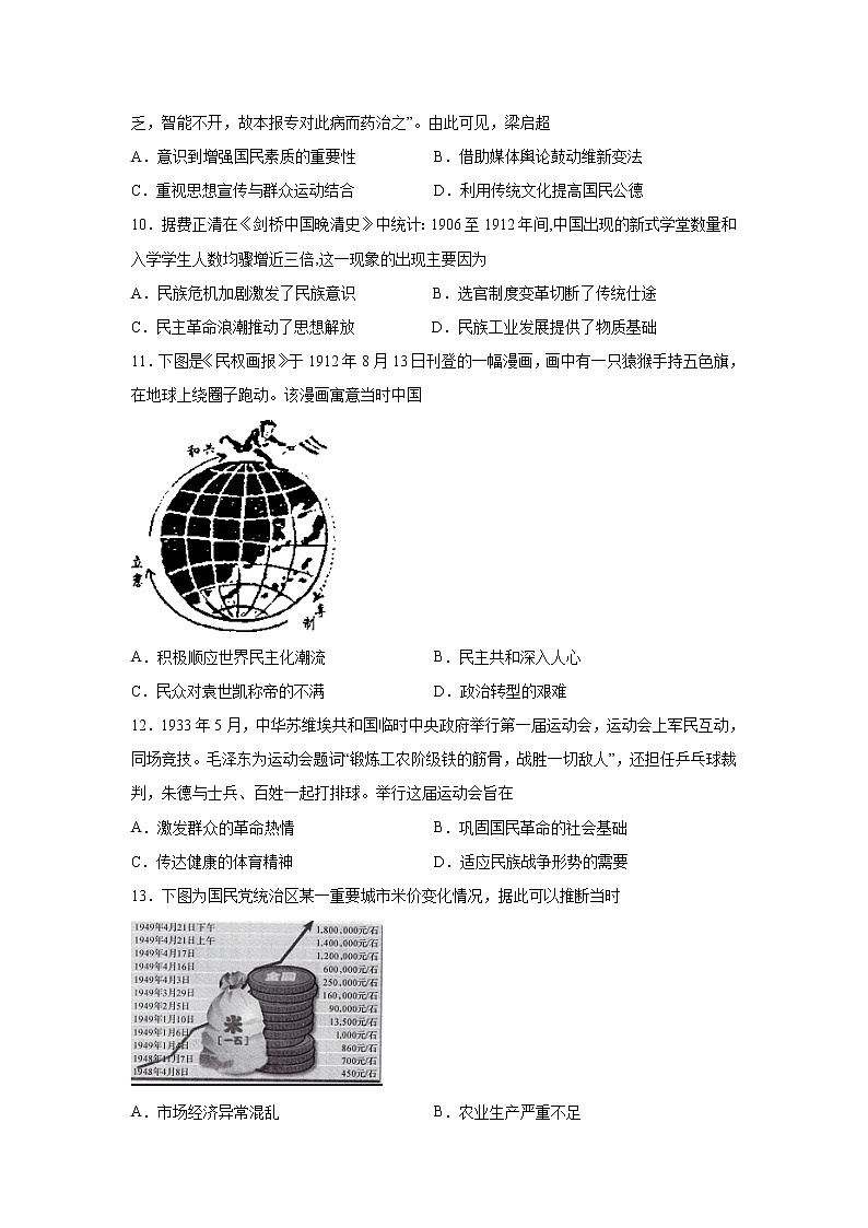 2021-2022学年山东省高青县第一中学高二上学期期中模块检测历史试题（Word版）03