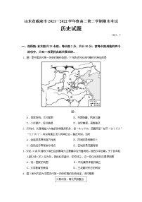 2021-2022学年山东省威海市高二第二学期期末考试历史试题（Word版）