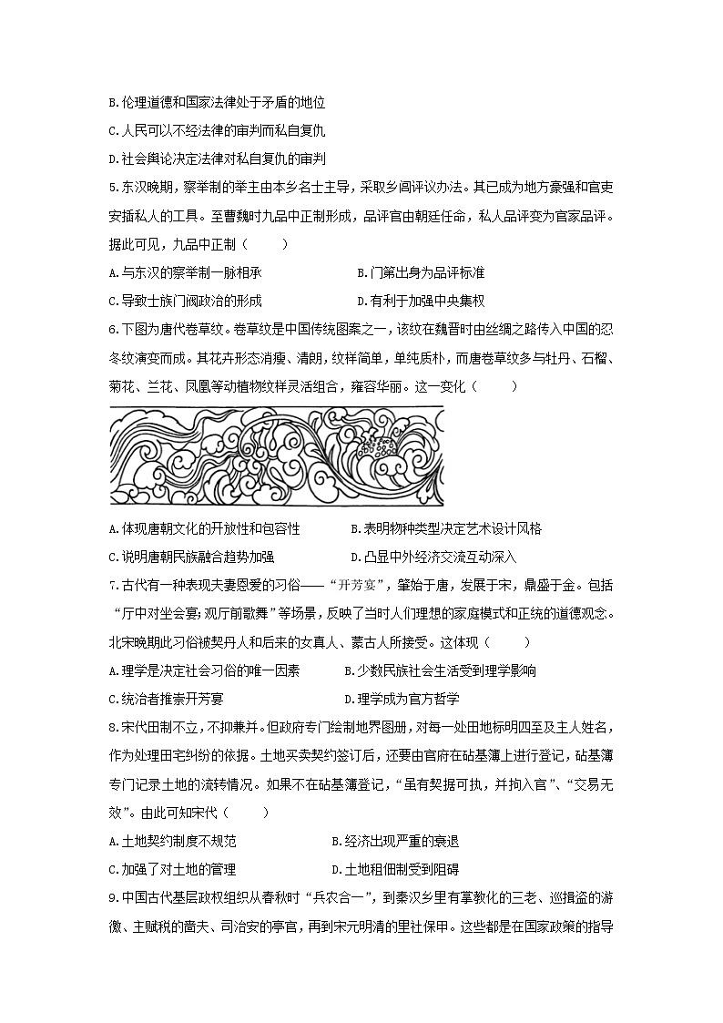 2021-2022学年重庆市主城区六校（重庆一中等校）高二上学期期末联考历史试题（Word版）第2页