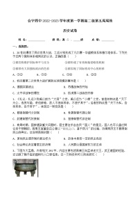 2022-2023学年甘肃省会宁县第四中学高二上学期第五周周练历史试题（解析版）