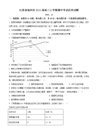 2023届江苏省扬州市高三上学期期中考试历史试题（解析版）