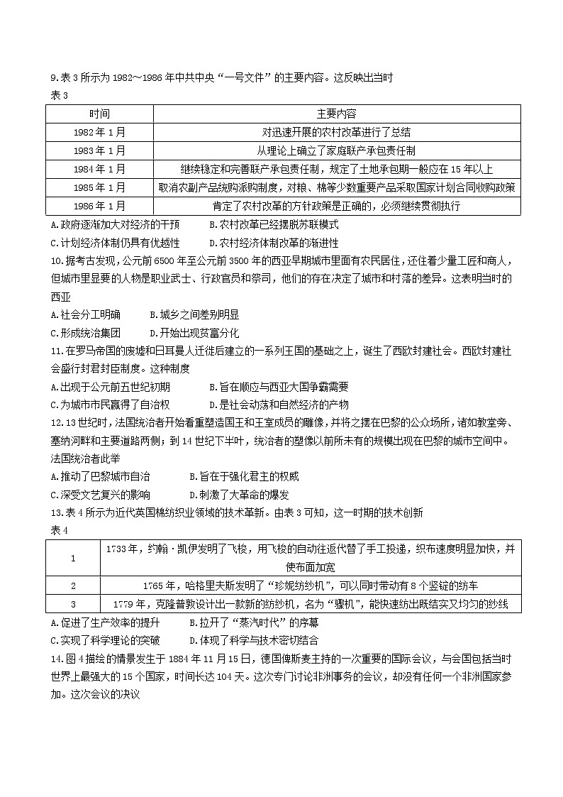 2022-2023学年湖北省恩施州高中教育联盟高二上学期期中考试历史试题（Word版）03
