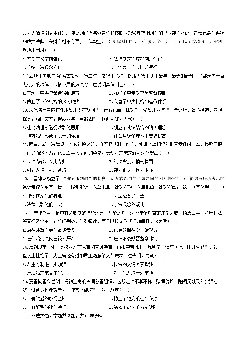 2022-2023学年湖南省衡阳市衡阳县第四中学高二上学期第一次周测历史试题（Word版）第2页