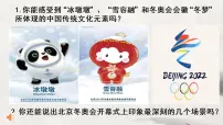 高中历史人教统编版选择性必修3 文化交流与传播第1课 中华优秀传统文化的内涵与特点教课内容课件ppt