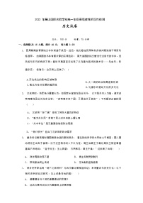 湖南省长沙麓山国际实验学校2022-2023学年高一上学期寒假在线阶段性测试（第二次期末）历史试题