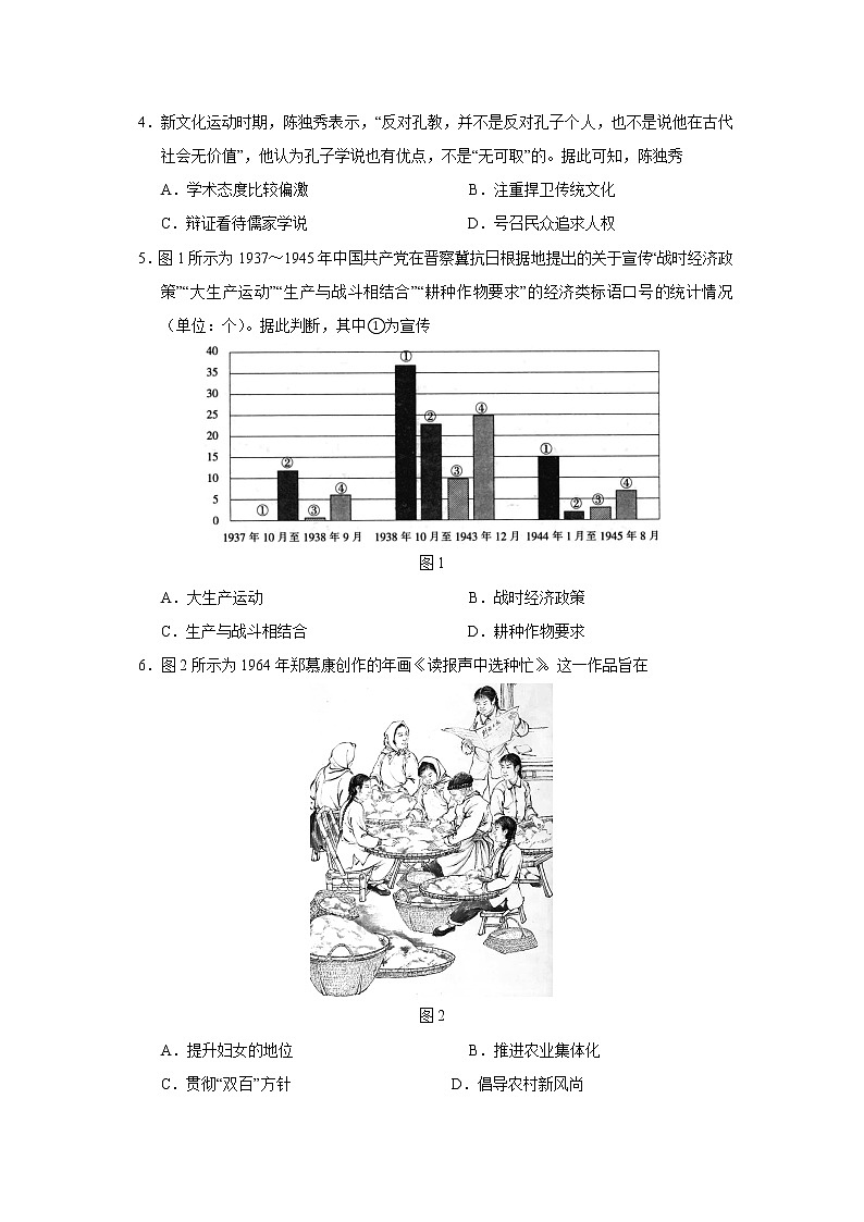 2023届辽宁省县级重点高中联合体高三上学期期中考试历史试题（Word版）02