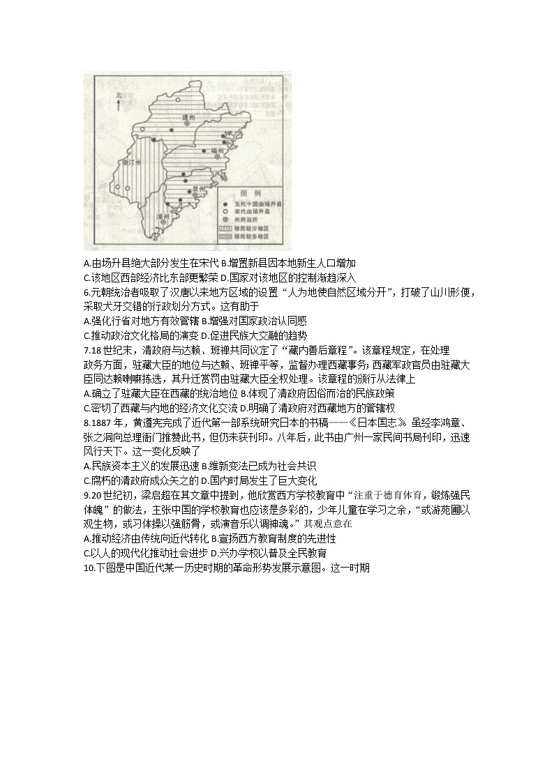 2023届山东省济宁市高三上学期期中考试历史试题 word版第2页