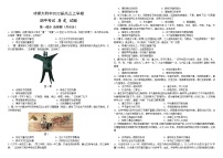 黑龙江省哈尔滨师范大学附属中学2021-2022学年高三上学期期中考试历史试题