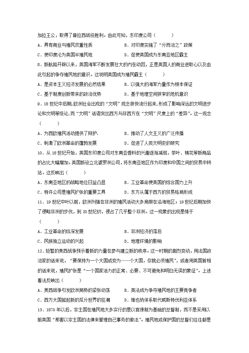 第12课 资本主义世界殖民体系的形成 同步练习--2022-2023学年高中历史统编版（2019）必修中外历史纲要下册第2页