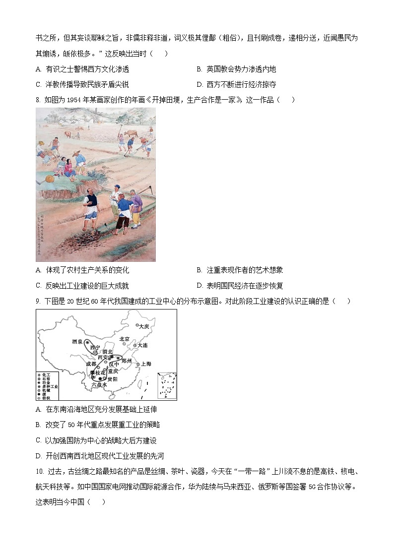江苏省南通市海安市实验中学2022-2023学年高三上学期9月月考试题 历史 （解析版）02