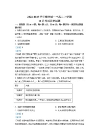 2022-2023学年黑龙江省哈尔滨市阿城区第一中学高二11月月考 历史 解析版