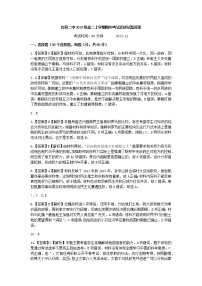 黑龙江省哈尔滨市宾县第二中学2022-2023学年高二上学期期中考试历史试题（Word版含答案）