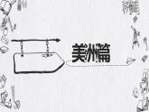 第12课 近代战争与西方文化的扩张 课件--2022-2023学年高二历史统编版（2019）选择性必修三