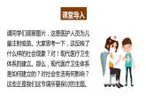 第15课 现代医疗卫生体系与社会生活 课件--2022-2023学年高二历史统编版（2019）选择性必修二