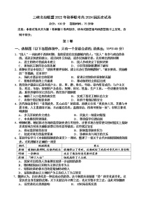 重庆市三峡名校联盟2022-2023学年高二上学期秋季联考历史试题