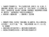 第二单元 官员的选拔与管理 课件--2022-2023学年高中历史统编版（2019）选择性必修1