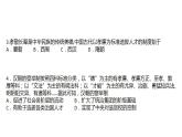 第二单元 官员的选拔与管理 课件--2022-2023学年高中历史统编版（2019）选择性必修1