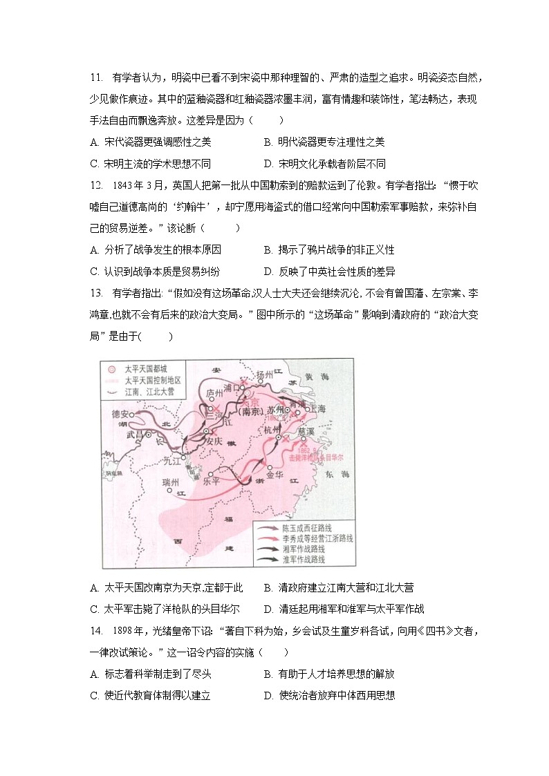 安徽省合肥市肥东县综合高中2022-2023学年高一上学期期末考试历史试题03