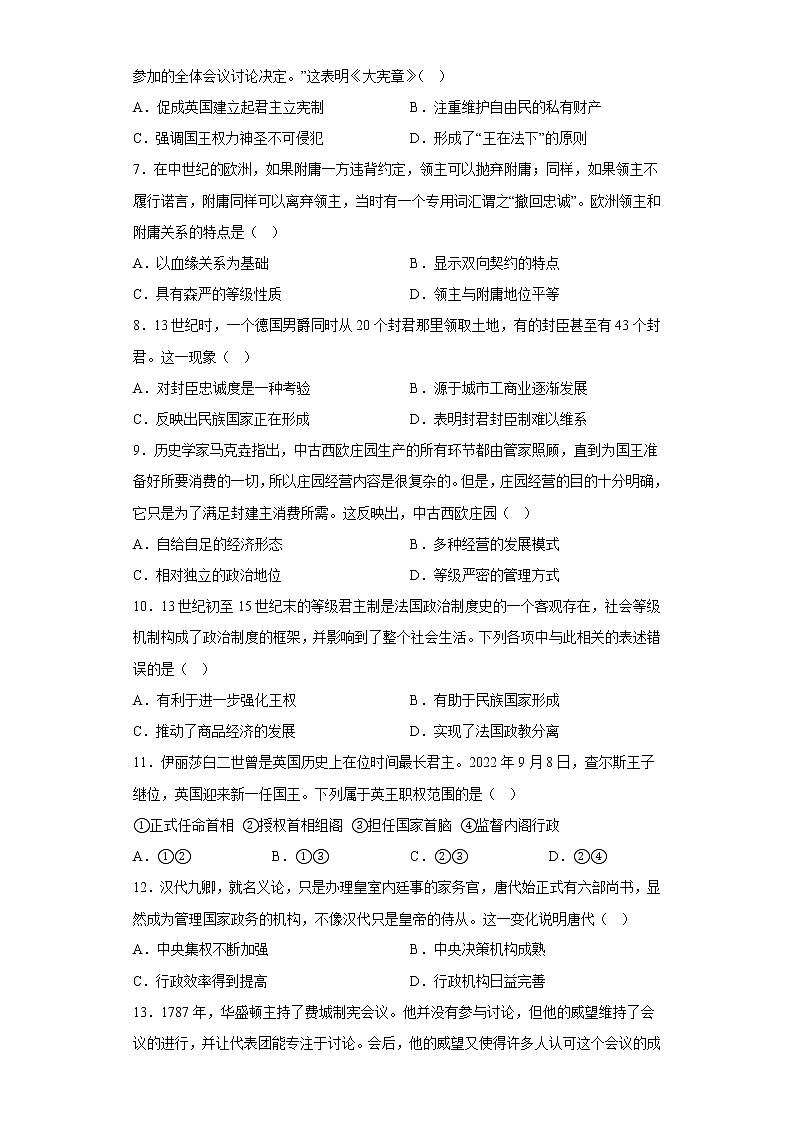 专题二 西方国家古代和近代政治制度的演变 检测试题--2023届高三历史统编版（2019）选择性必修一国家制度与社会治理一轮复习第2页