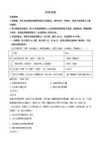 【精编精校卷】2023届云南省师范大学附中高三高考适应性月考卷（一）历史试题（解析版）