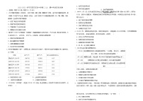 2021-2022学年河北省石家庄正定中学高二上学期期中考试历史试题（Word版）