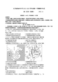 2022-2023学年江苏省扬州中学高二上学期期中检测历史试题（Word版）