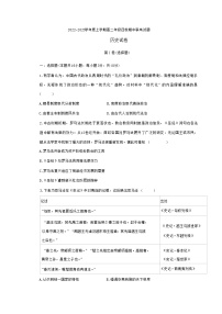 2022-2023学年辽宁省葫芦岛市四校高二上学期期中联考历史试题（Word版）